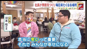 本社がアサデス。にて紹介されました!!