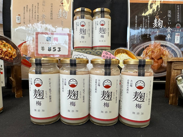調味料
