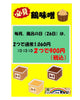 毎月26日は風呂の日イベント✨