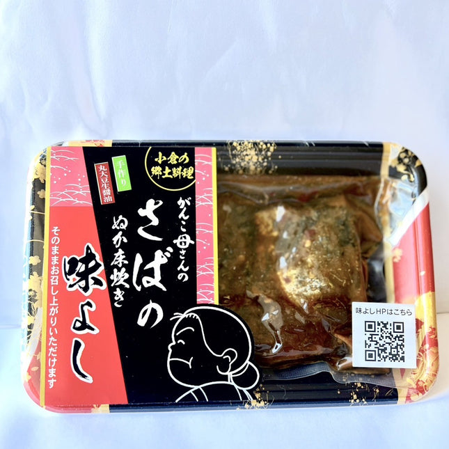 サバのぬか炊き２切