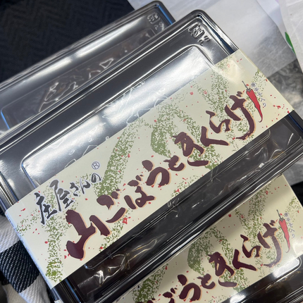 庄屋さんの山ごぼうときくらげ　150g