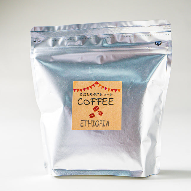 KAKEHASHI自家焙煎コーヒー エチオピア